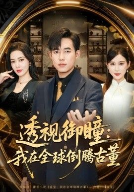 沙丘3：先知
